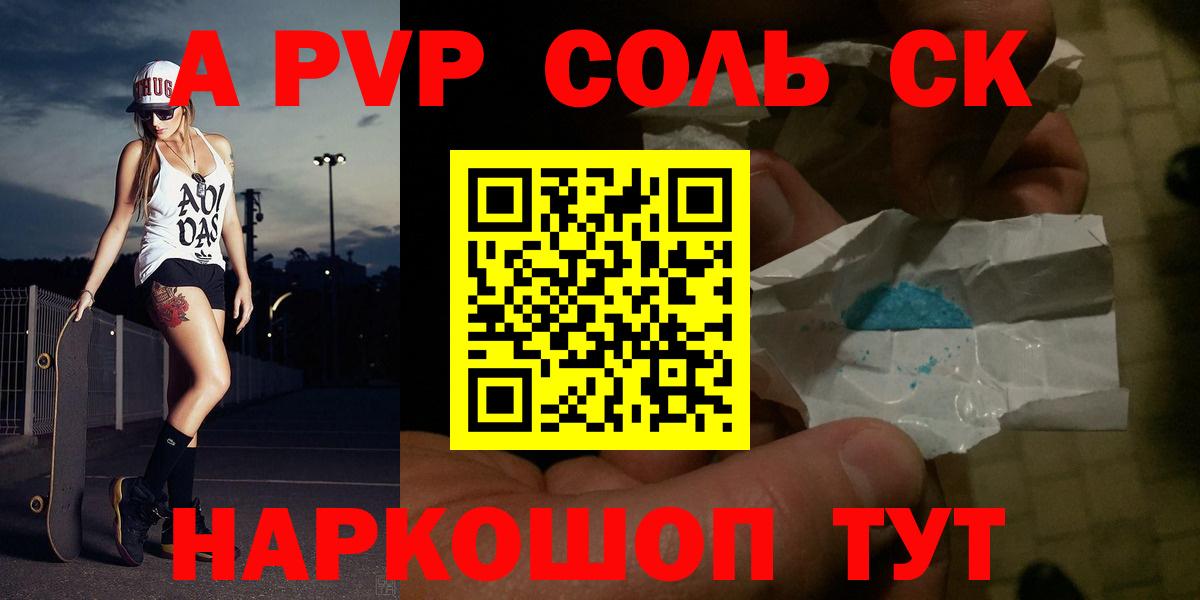 Alpha PVP крисы CK  Вход с VPN  Карабулак  A-PVP мука  APVP СК 