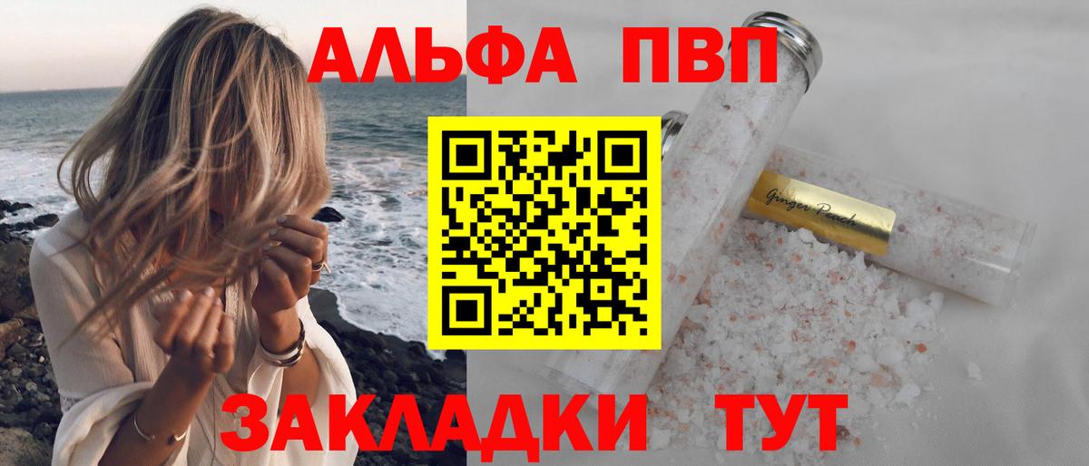 A-PVP мука Карабулак