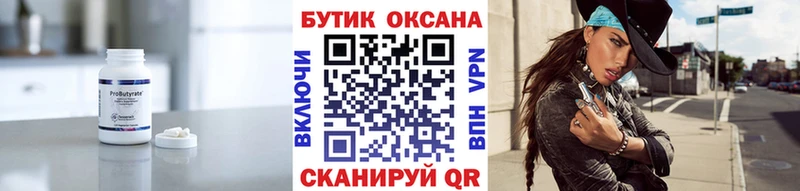 Бутират оксибутират  Карабулак 