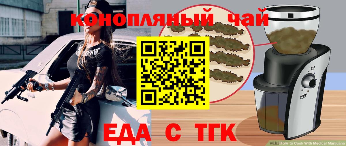 Cannafood конопля  Вход с VPN  Карабулак 