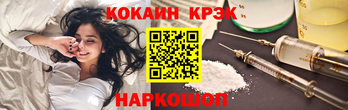 Кокаин Fish Scale Карабулак