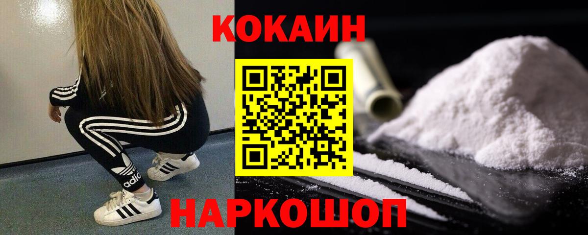 Карабулак  Кокаин  Вход с VPN  Cocaine 98% 