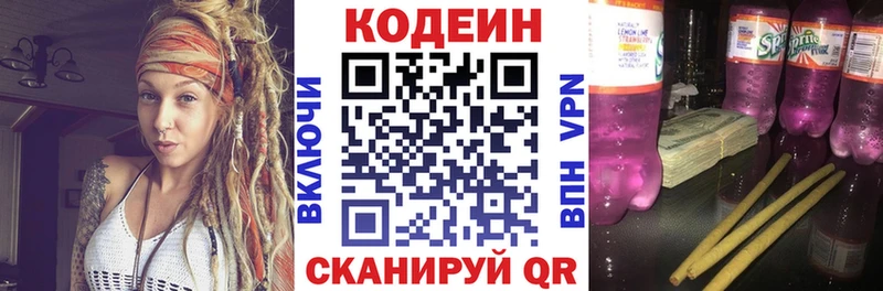 Кодеин Purple Drank  блэк спрут ссылка  Карабулак 