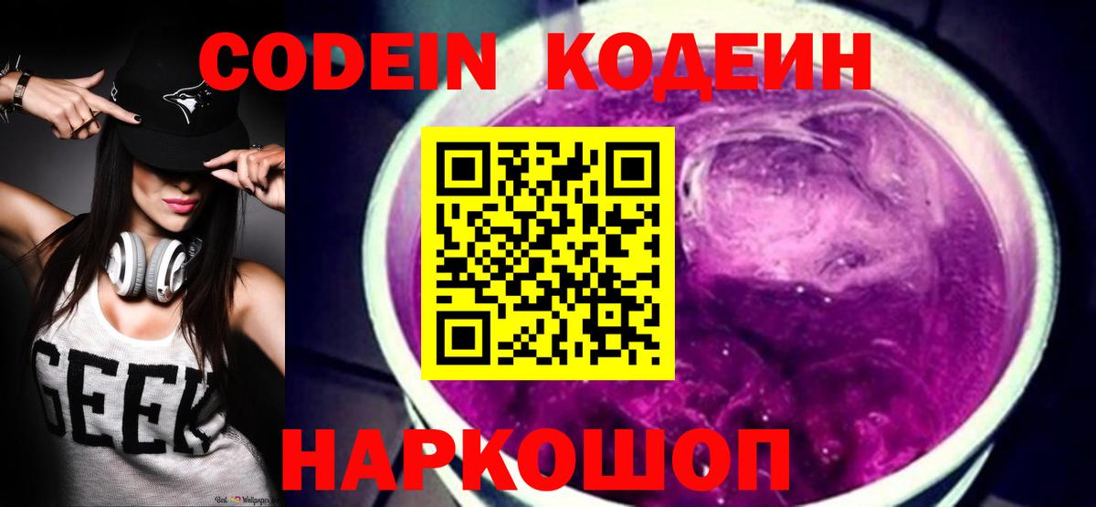 Кодеин напиток Lean (лин)  Вход с VPN  Codein напиток Lean (лин)  Карабулак 