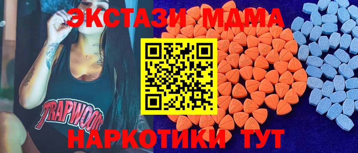 Ecstasy 280 MDMA  ЭКСТАЗИ диски  Вход с VPN  Карабулак 