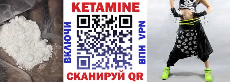 Кетамин ketamine  Карабулак 