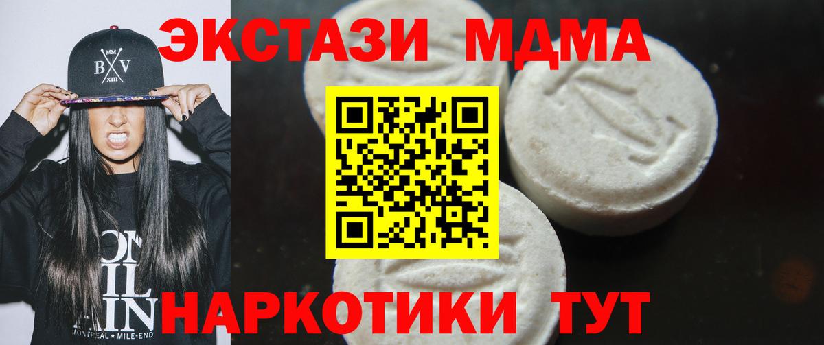 МДМА молли  Вход с VPN  МДМА VHQ  Карабулак 