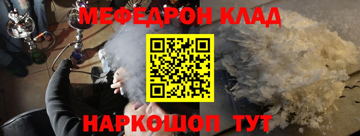 МЯУ-МЯУ mephedrone  МЯУ-МЯУ  Карабулак  MEGA ТОР  МЕФ 4 MMC  Вход с VPN 