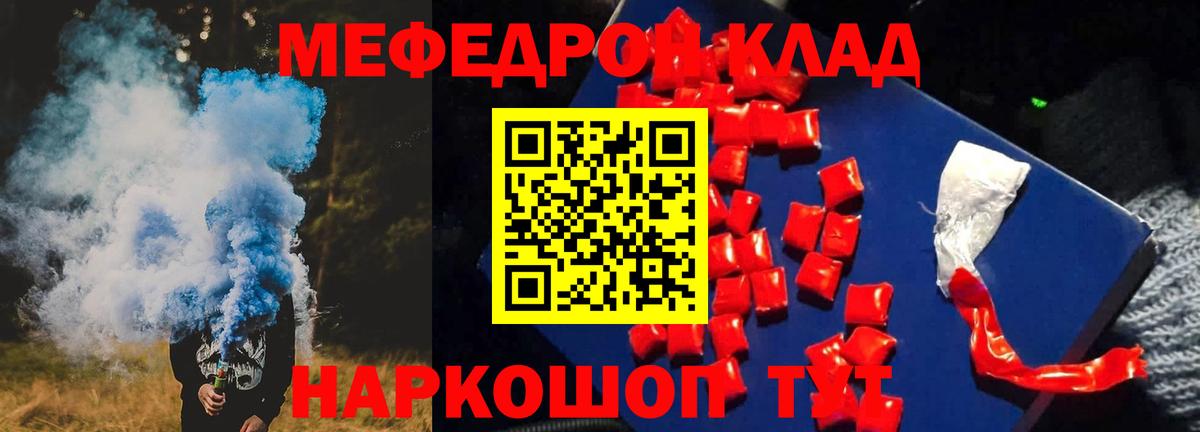 Меф  Карабулак