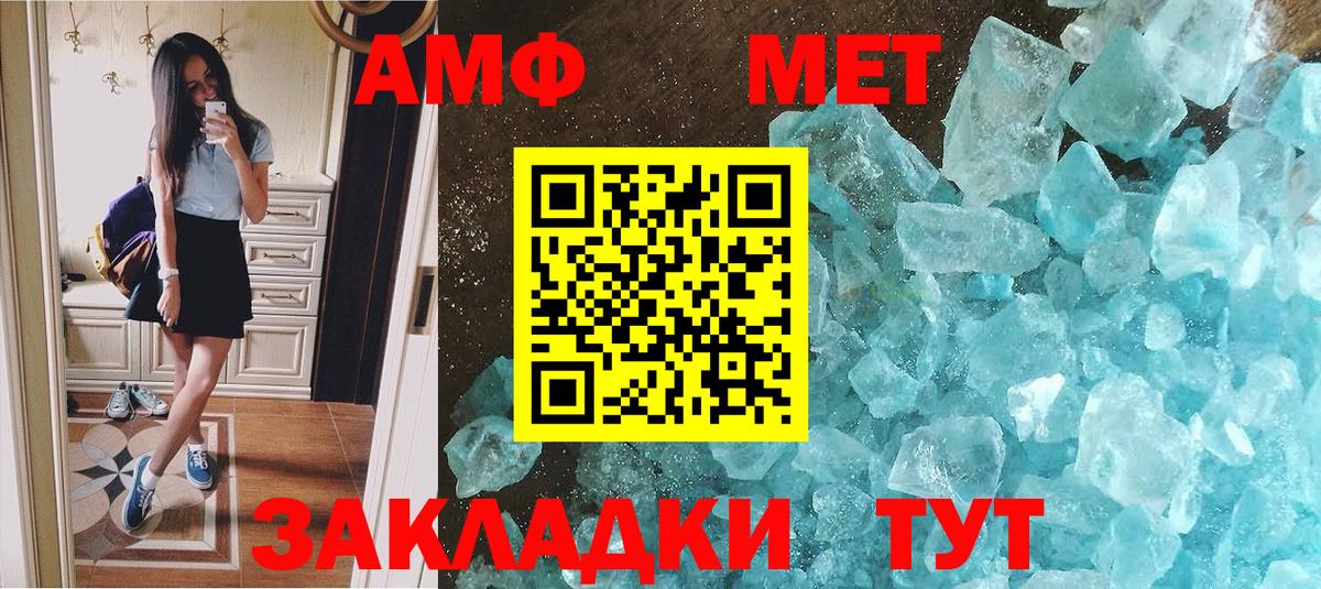 МЕТАМФЕТАМИН Methamphetamine  Вход с VPN  Карабулак 