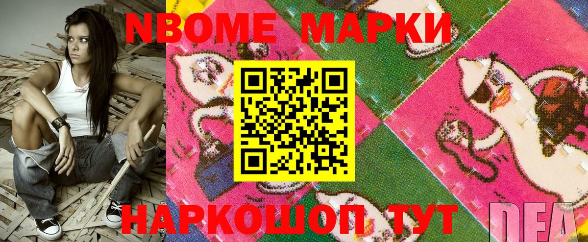 Марки N-bome 1500мкг  Вход с VPN  Карабулак 