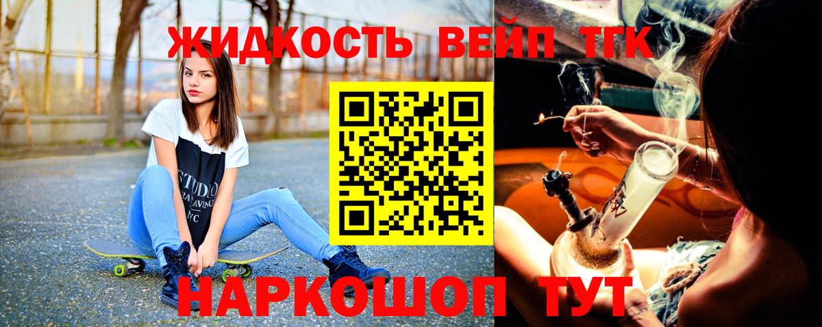 Дистиллят ТГК THC oil Карабулак