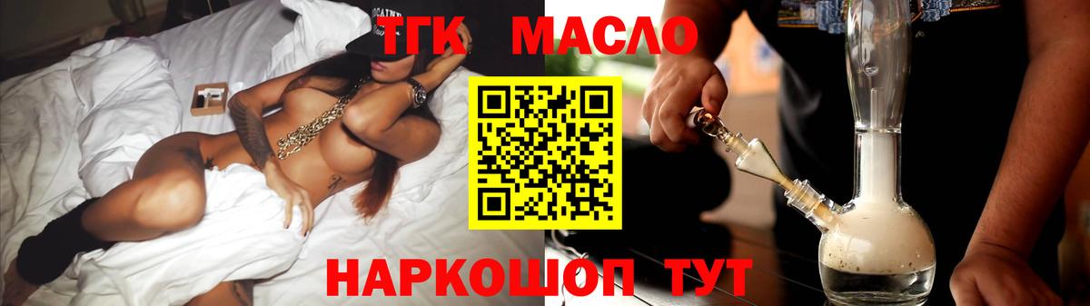 Карабулак  ТГК THC oil  Вход с VPN 